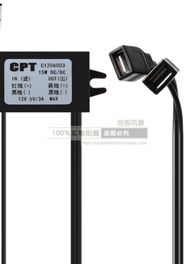 12V转5V3A 15W双USB车载电源转换器DC降压模块汽车手机充电降压线