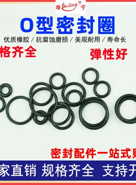 O型圈丁腈橡胶密封圈高压油管密封件液压接头A型配套平垫环形耐油