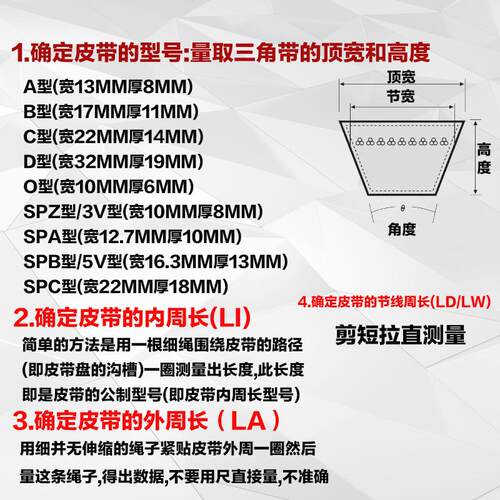 三角带皮带8V/25N型8V7550 8V7600 8V7620 8V7650 8V7700传动皮带 - 图1