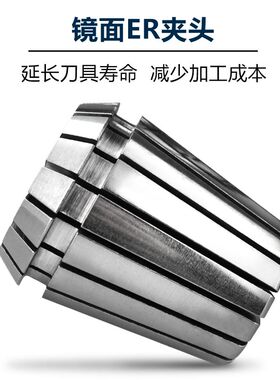 富马er11筒夹高精度0.008?m夹头雕刻机精雕机夹具嗦咀弹性er筒夹
