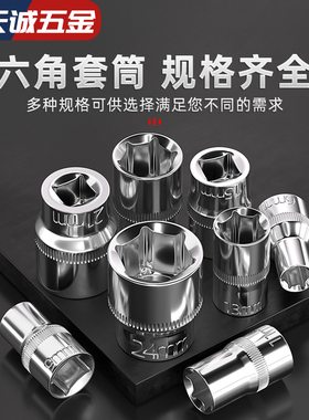 3/8寸短套筒扳手中飞加长套筒工具中快速10mm六角套头六棱角套筒