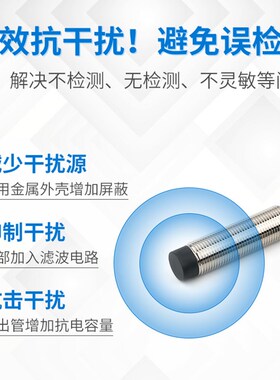 防水防油接近开关M8 M12 M18 M30 NPN PNP常开常闭接近开关感测器