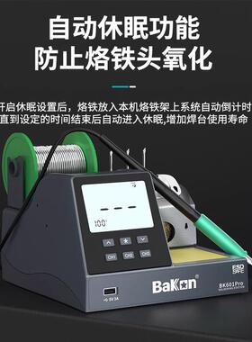 白光BK602Pro智能数显焊台二合一热风枪拆焊台C245/210烙铁601pro
