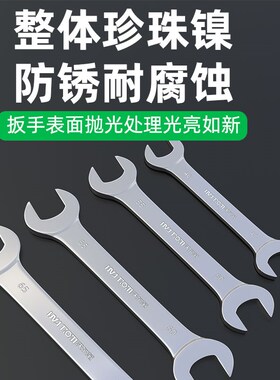 重型超大开口扳手大扳手防身加长扳手架子工长柄扳手特大号呆扳手