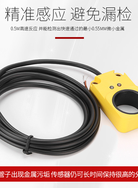 环形接近开关感测器微小金属感应螺丝机弹簧机计数配件断线检测器