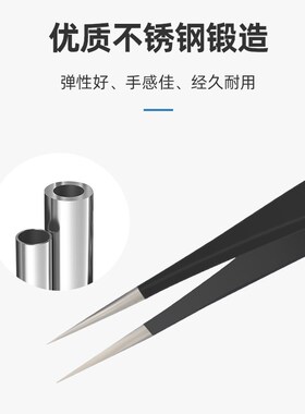 VETUS防静电镊子高精密不锈钢尖头弯头圆头电子焊接维修夹持工具