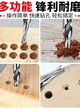 木工沉孔沙拉钻二合一钻头二级阶梯台阶钻子母钻沉头打孔双孔钻芯