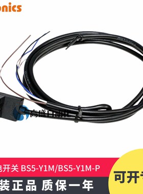 原装正品奥托尼克斯BS5-Y1M BS5-Y1M-P限位感应器 光电开关传感器