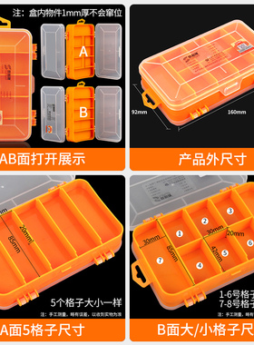 双面元件盒塑料零件盒IC盒工具盒模型收纳盒螺丝端子钓鱼小配件