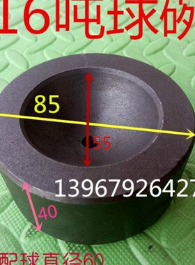 冲床配件球碗 16T25T35T40T63T125吨浙锻上二扬力 冲床 球碗 球座