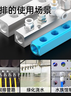 气排分流器气源气管分配器多管路气泵分气块气动气路汇流板铝合金