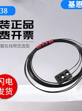 全新KEYENCE基恩士 FU-37 38L 38R 38V 40S 光纤传感器限定反射型