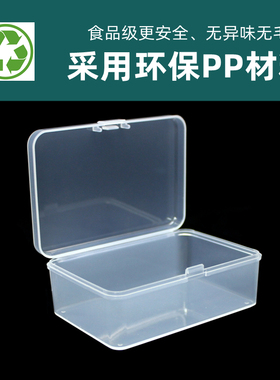 带盖透明塑料小空盒收纳盒电子元件零件螺丝手机维修工具迷你小盒