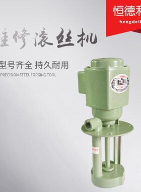 加热棒调速器钢筋直螺纹滚丝机专用水泵冷却泵套丝机锯床配件