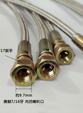耐高温高压管美制7/16不锈钢铁氟龙管内衬四氟耐腐蚀编织金属软管