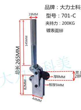 快速夹具焊接组立式快速夹钳夹紧器701C 701D 702C 702D
