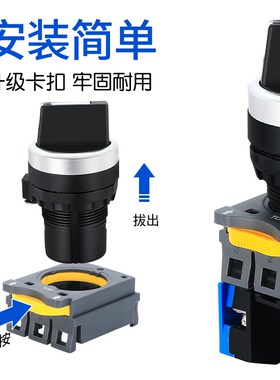 一佳旋钮两档三挡保持式自复位YJ139-LA38M选择旋转换开关22mm