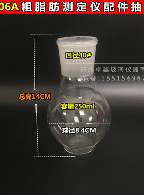 脂肪测定仪玻璃SZF-06A索氏抽提原理)粗脂肪测定仪 不溶物测定仪