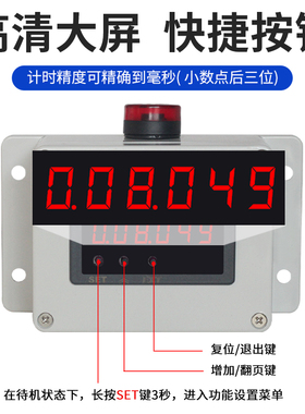 红外线计时器感应训练比赛实验用记时仪器数显电子秒表可设计延时
