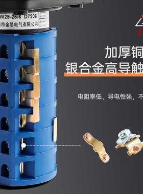 正反转转换开关JYW29-20/1切换电源开关LW26-20三档倒顺铣床开关