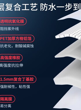 屋顶防水补漏材料丁基卷材房顶裂缝胶带强力防漏贴纸胶布楼顶平房