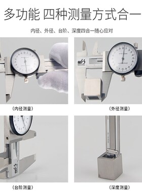 韦度WD带表游标卡尺高精度刀头扁头圆柱内外沟槽工业级代表深度尺