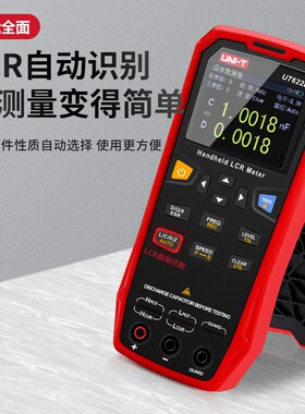 优利德LCR数字电桥测试仪电感电容UT612 611 UT622A 622C UT622E