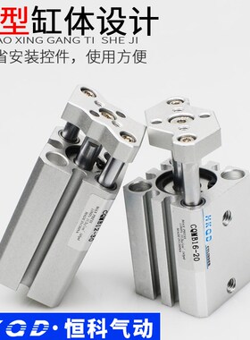 TACQ/CDQMB/CQMB63-10-20-30-75-100三轴带导杆薄型小型气动气缸