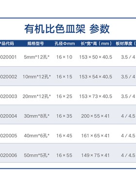 比色皿架 有机比色皿架 751-10mm压克力比色皿架子 6孔 8孔 12孔