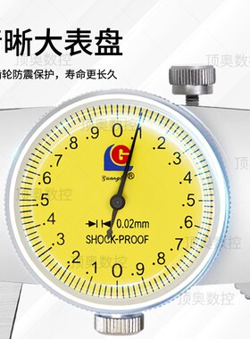 广陆不锈钢带表卡尺0-150-200-300mm高精度指针防震表盘卡尺
