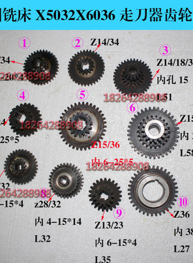 北京机床厂铣床配件螺旋伞齿轮X53K/一3131/328--Z33/33-孔65/65