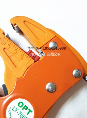 台湾OPT鸭嘴剥线钳脱皮钳 LY-700F 万用鹰嘴自动剥线钳0.5-6mm2