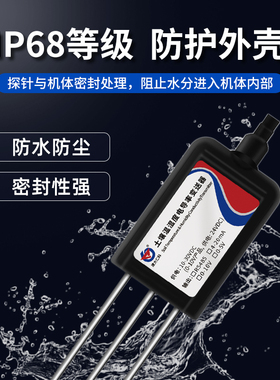 土壤温湿度检测仪485含水量电导率传感器采集土壤水分变送器检测