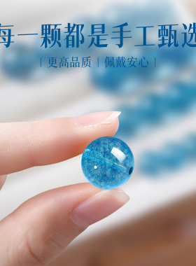 蓝幽灵爆花水晶散珠子diy手工串珠手链项链天然水晶饰品半成品