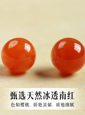 天然南红散珠单珠玛瑙珠子隔珠