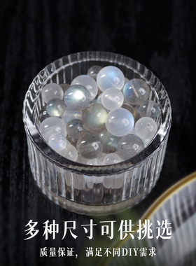 天然9A灰月光散珠半成品蓝月光