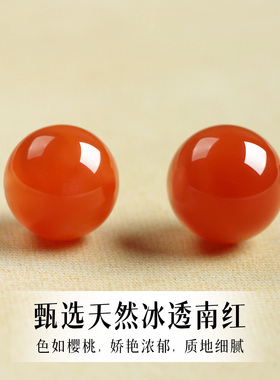 天然樱桃红南红玛瑙手串珠子正品diy手工串珠配珠红玛瑙散珠单株