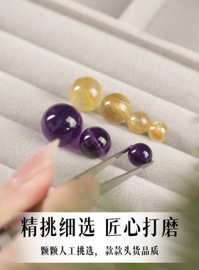 天然金发晶散珠单珠乌拉圭紫水晶