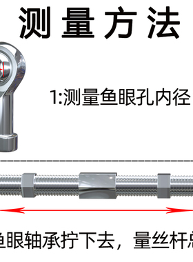 鱼眼轴承连接杆拉杆关节球头不锈钢螺丝杆正反牙螺栓304杆端轴承