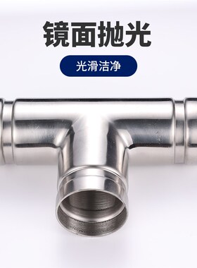 304不锈钢沟槽式等径三通接头316消防等径三通沟槽卡箍水管连接件
