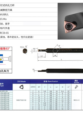 93度镗孔小刀杆S06H/S0805H SWUBR06数控内孔合金抗震小孔刀杆