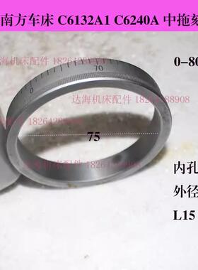 济南一机C616/C616-1g车床刻度环 C6132A1/C6140A刻度盘