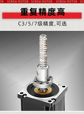 高精度滚珠丝杆步进马达直线电机升降推杆马达可带编码器厂家定制