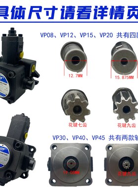 台湾神煜SHENYU叶片泵VP1-20-70 VP-12/15/30/40 VP-20-F/A3油泵