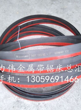 双金属带锯条德尔博M51 厂家直销不锈钢 模具钢专用3505/4115机用