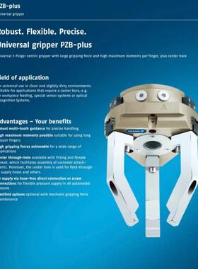 德国SCHUNK雄克机械手三爪气缸PZB-plus 125-1-AS货号 305182原装