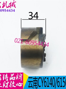 机床配件 云南机床CY6140/CY6150车床棘轮 宝鸡机床配件 现货