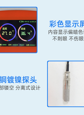手持式温湿度记录仪速测仪温度湿度农业牧业环境水质工业级芯片