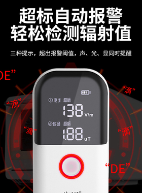 精明鼠电磁辐射检测仪孕妇家用个人剂量电磁波放射性辐射测量仪器