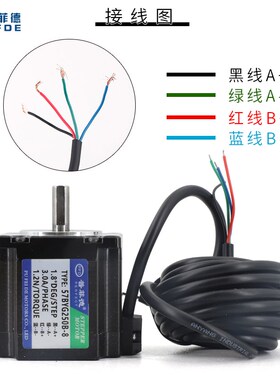 普菲德57步进电机 扭矩2.3Nm 高76mm 2304HS4DV8配驱动器